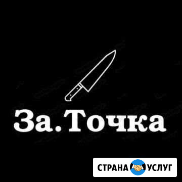Заточка ножей профессиональная Череповец - изображение 1