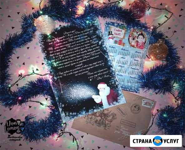 Письмо от Деда Мороза Кудрово - изображение 1