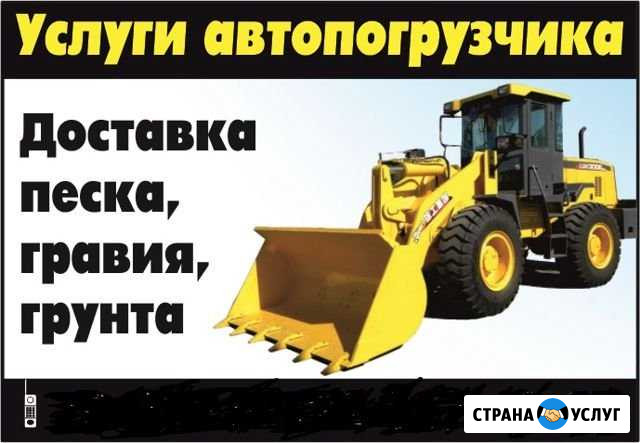Доставка песка,гравия Бузулук - изображение 1