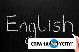 Репетитор английского языка Наро-Фоминск - изображение 1