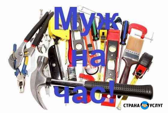 Работа на час в перми. Мастер на час. Твой мастер пермь. Муж на час реклама. Санмикс.