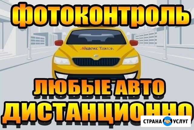 Дистанционно Золотая Корона Яндекс Такси Новосибирск - изображение 1