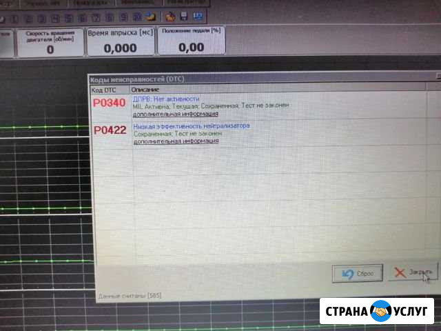 Чип-тюнинг/программирование эбу Черноморский - изображение 1