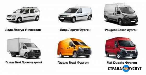 Аренда авто Москва