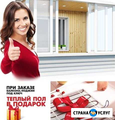 Отделка балконов и лоджий: Екатеринбург - изображение 1