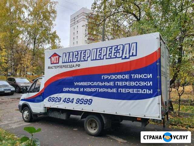 Переезды/грузчики Люберцы - изображение 1