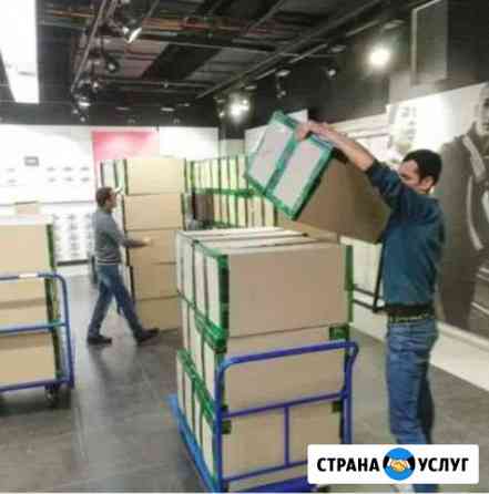 Грузчики. Грузоперевозки Тула