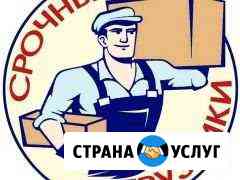 Услуги профессиональных грузчиков Новокузнецк