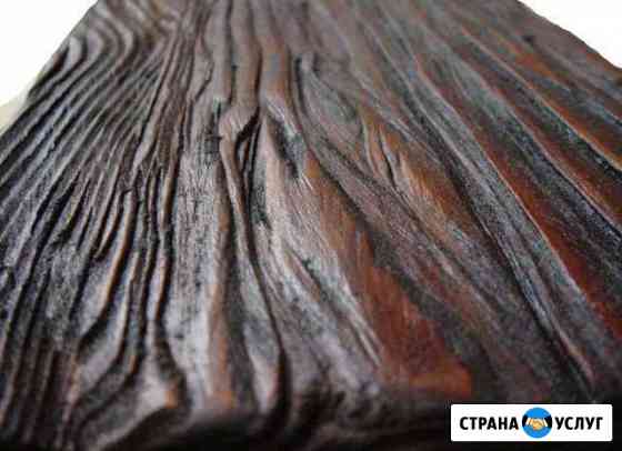 Браширование (состаривание) дерева Самара