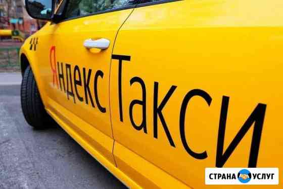 Аренда авто / Аренда авто под такси / С выкупом Волгоград