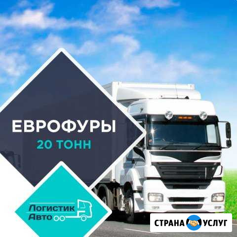 Грузоперевозки Краснодар - изображение 1