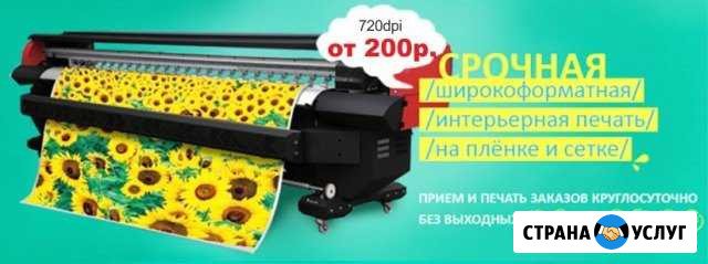 Широкоформатная и интерьерная печать Волгодонск - изображение 1
