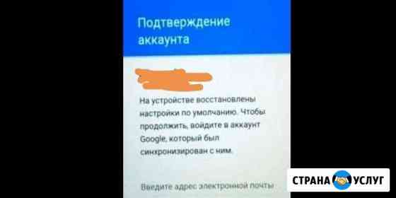 Разблокировка смартфонов Краснодар