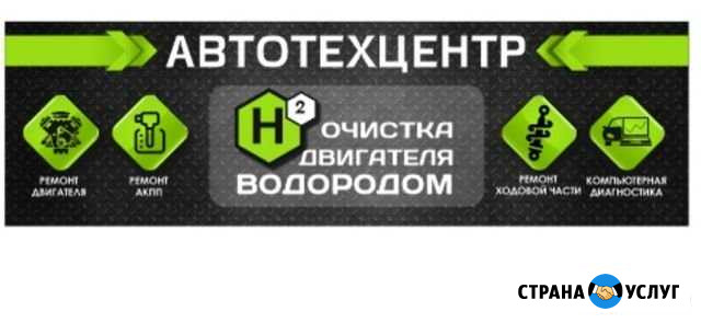 Очистка двигателя водородом Иноземцево кп - изображение 1