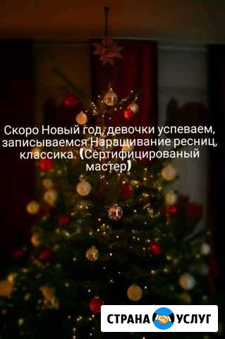 Наращивание ресниц Ленск - изображение 1