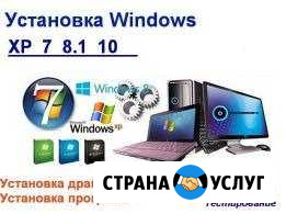 Установка Windows Грозный - изображение 1