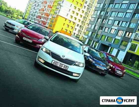 Аренда авто Екатеринбург