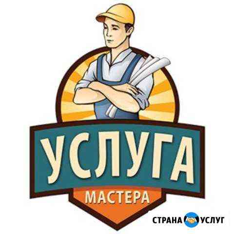 Мастер на все руки Ижевск