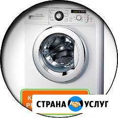Профессиональный ремонт стиральных машин на дому Пермь - изображение 1