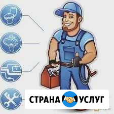 Услуги Сантехника Ангарск - изображение 1