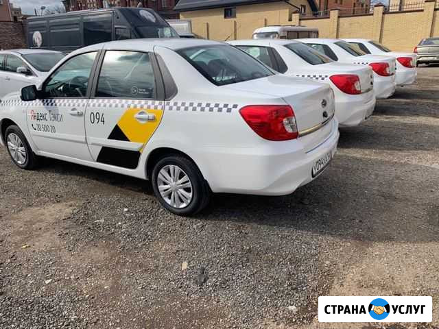 Аренда Авто для работы водителем в такси Краснодар - изображение 1