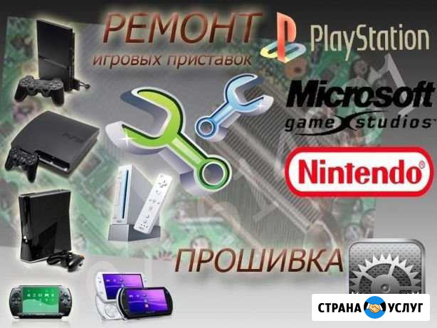 Ремонт игровых консолей Челябинск - изображение 1