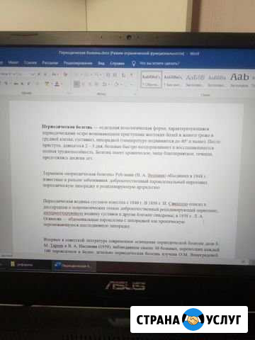 Набор текста Тюмень - изображение 1