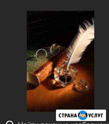 Репетитор по русскому языку Новокузнецк