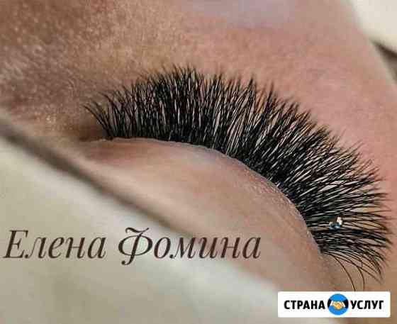 Наращивание ресниц Омск