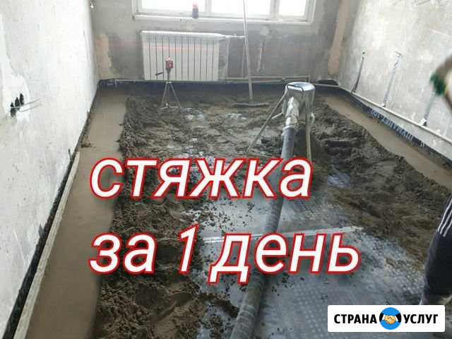 Финишная Стяжка пола полусухая Нижний Новгород - изображение 1