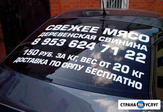 Плоттерная резка Ростов-на-Дону
