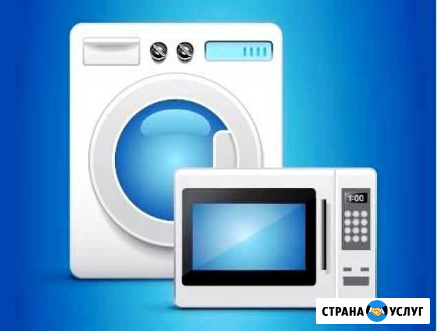 Ремонт Стиральных машин.Микравалновак Новочеркасск - изображение 1