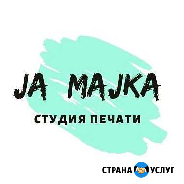 Печать на футболках Набережные Челны - изображение 1