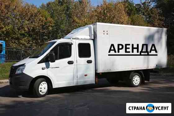 Аренда Газель-next фермер,грузоперевозки, переезды Нижний Новгород