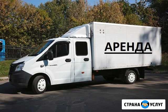 Аренда Газель-next фермер,грузоперевозки, переезды Нижний Новгород - изображение 1