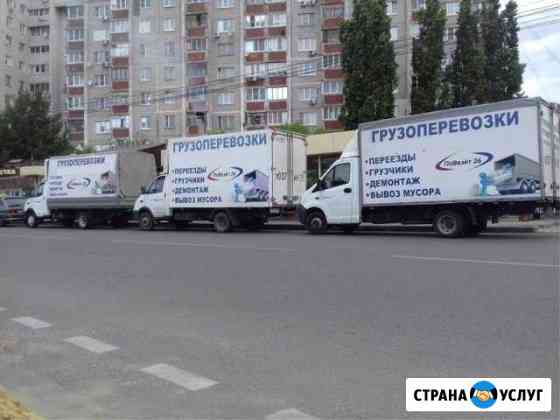 Грузоперевозки Воронеж