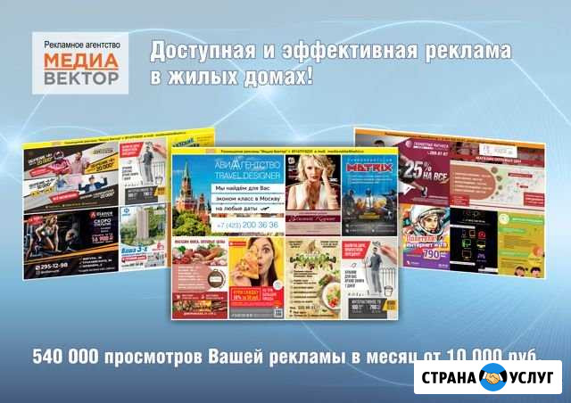 Реклама в лифтах и предлифтовых на стендах Владивосток - изображение 1