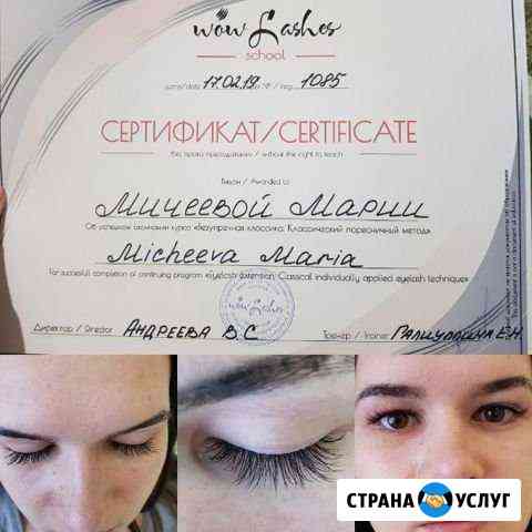 Мастер по наращиванию ресниц Йошкар-Ола