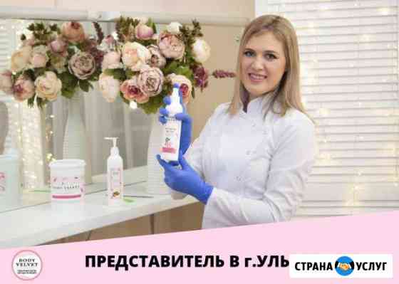 Обучение депиляции. Шугаринг Ульяновск