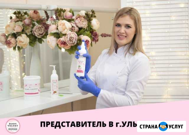 Обучение депиляции. Шугаринг Ульяновск - изображение 1