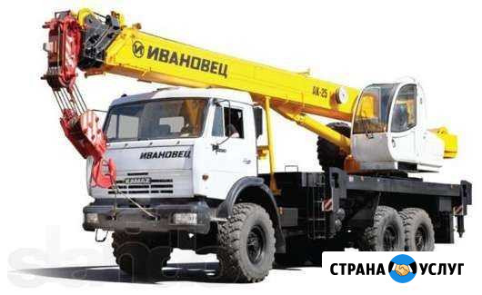 Аренда Услуги автокран 25т Рязань - изображение 1