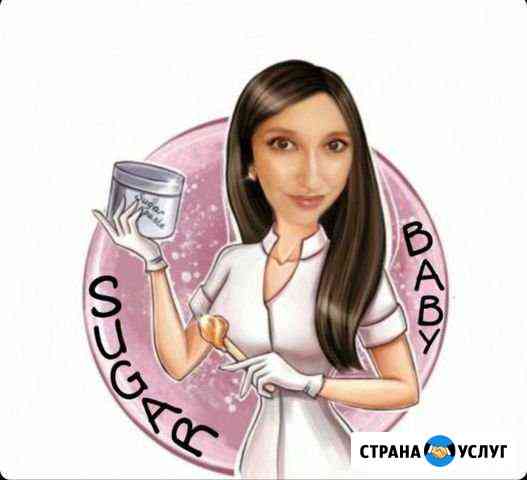 Шугаринг Sugar Baby Новокузнецк