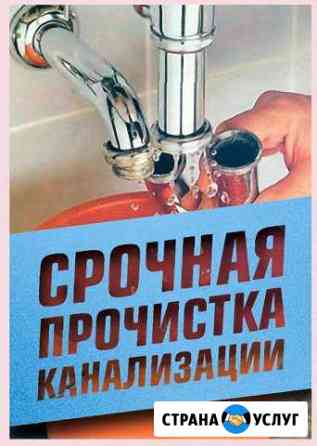 Пробивка канализации Армавир