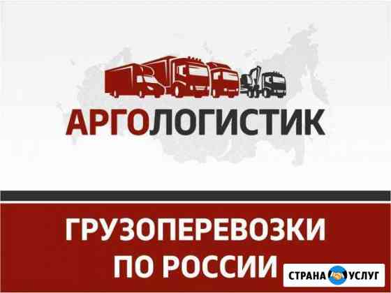Грузоперевозки/межгород Пыть-Ях