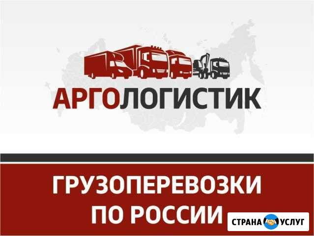 Грузоперевозки/межгород Пыть-Ях - изображение 1