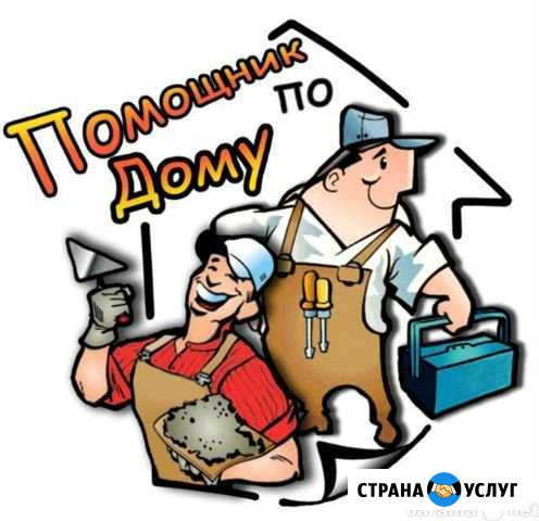 Помощник по дому Мурманск - изображение 1