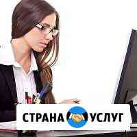 Бухгалтерские и юридические услуги Ставрополь