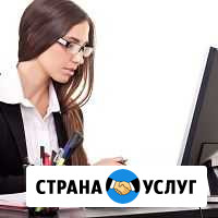 Бухгалтерские и юридические услуги Ставрополь - изображение 1