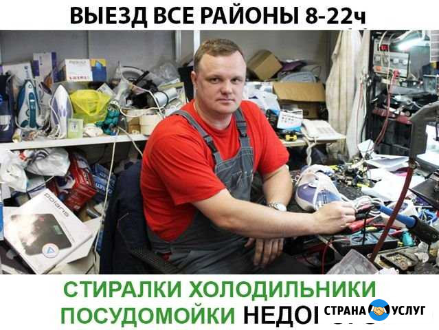 Ремонт стиральных машин ремонт холодильников Оренбург - изображение 1