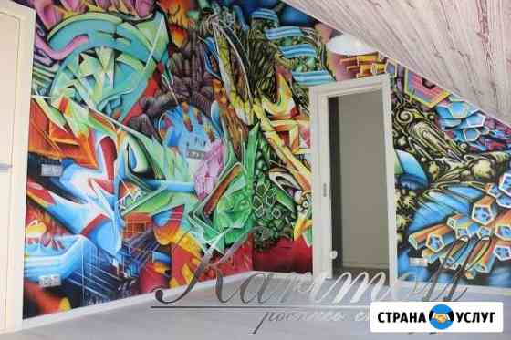 Роспись стен, Граффити, Оформление Москва